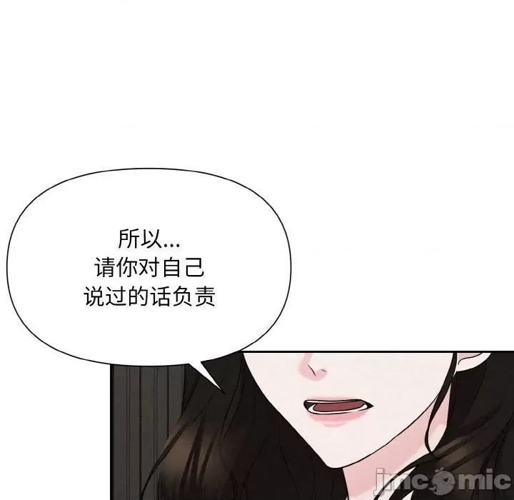 被吞噬的夜 被吞噬的夜-被吞噬的夜 第5话 第95页
