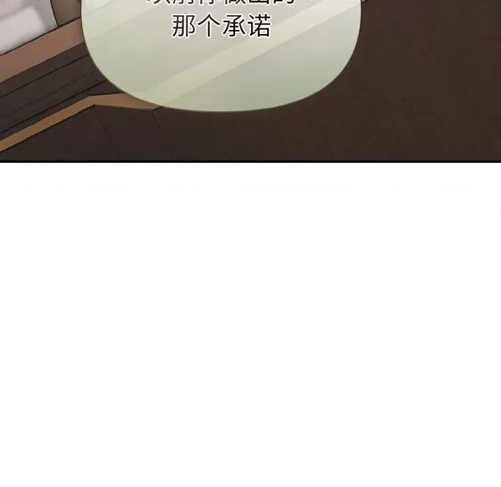 被吞噬的夜 被吞噬的夜-被吞噬的夜 第5话 第98页