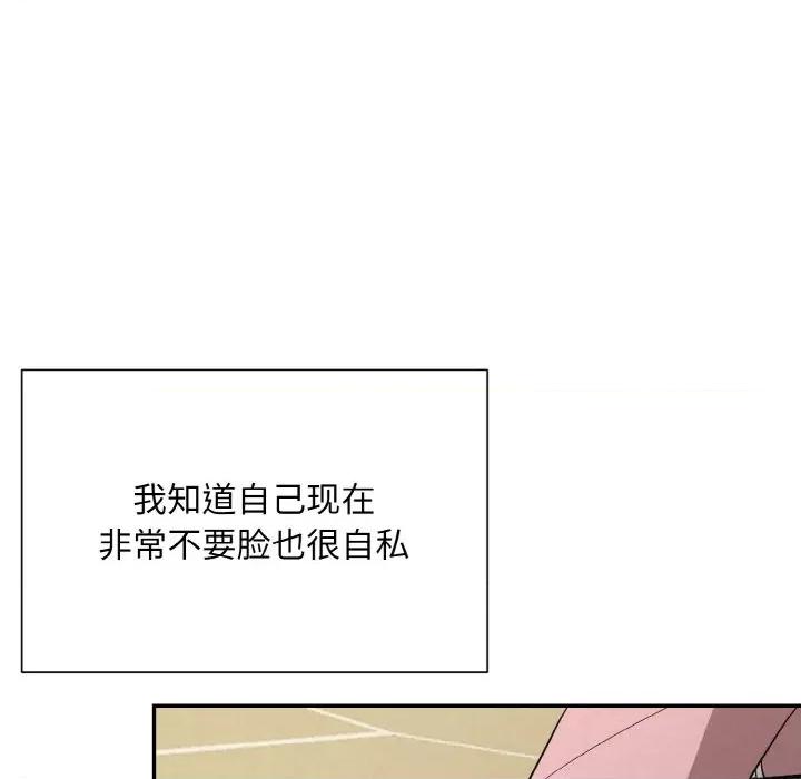 被吞噬的夜 被吞噬的夜-被吞噬的夜 第5话 第99页