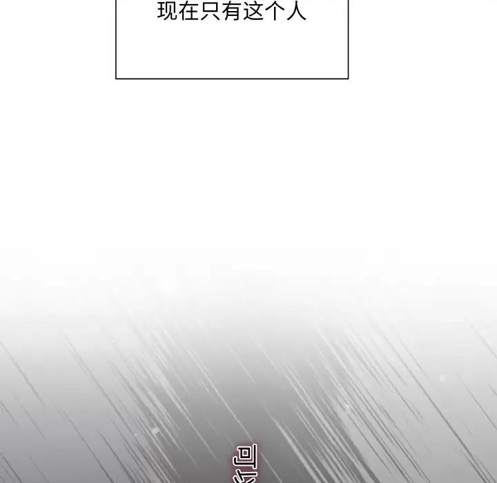 被吞噬的夜 被吞噬的夜-被吞噬的夜 第5话 第102页