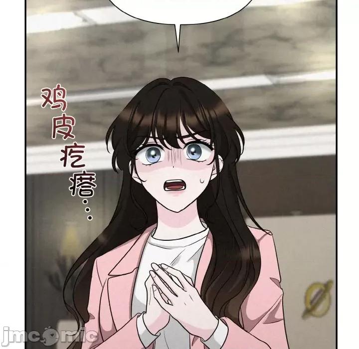 被吞噬的夜 被吞噬的夜-被吞噬的夜 第5话 第115页