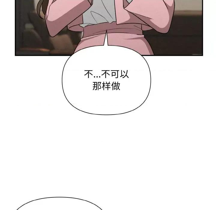 被吞噬的夜 被吞噬的夜-被吞噬的夜 第5话 第116页