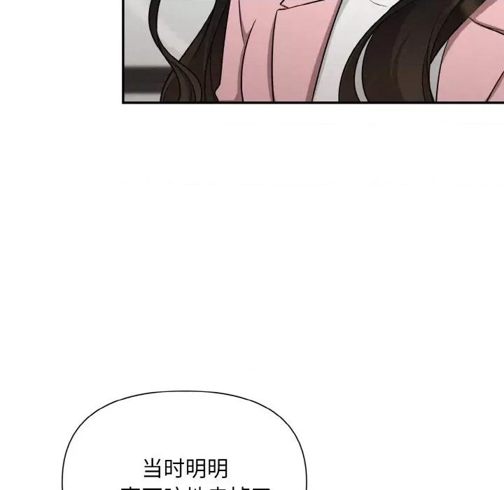 被吞噬的夜 被吞噬的夜-被吞噬的夜 第5话 第124页