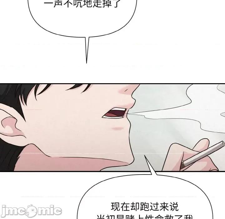 被吞噬的夜 被吞噬的夜-被吞噬的夜 第5话 第125页