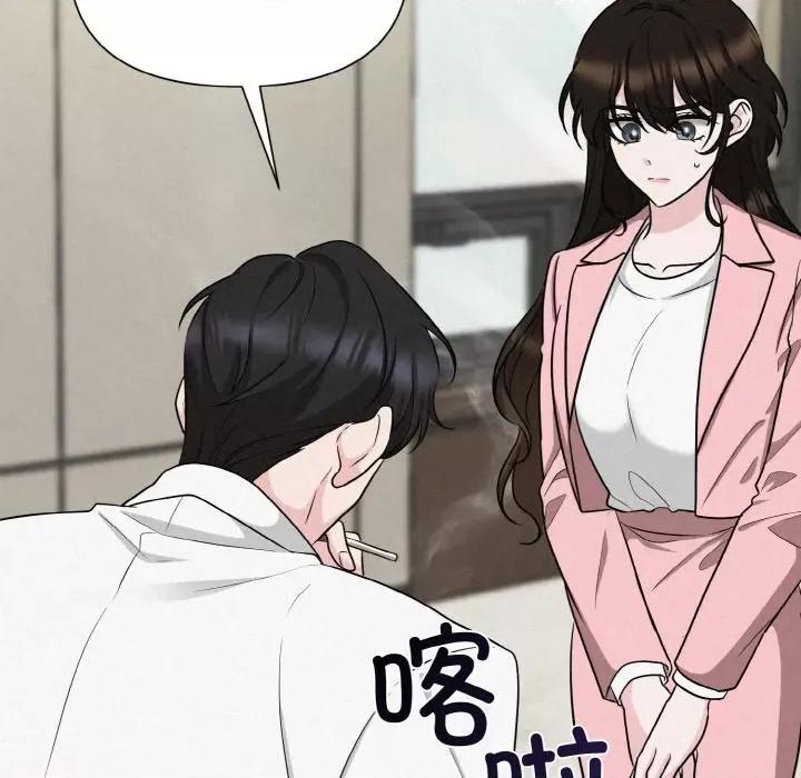 被吞噬的夜 被吞噬的夜-被吞噬的夜 第5话 第127页