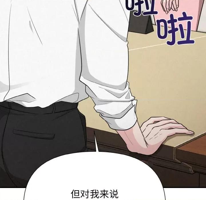 被吞噬的夜 被吞噬的夜-被吞噬的夜 第5话 第128页
