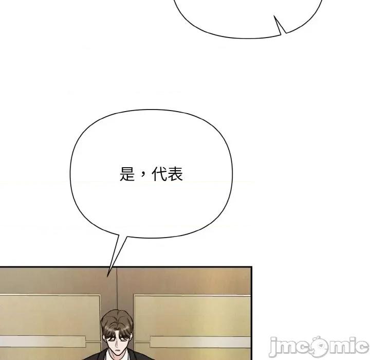 被吞噬的夜 被吞噬的夜-被吞噬的夜 第5话 第130页