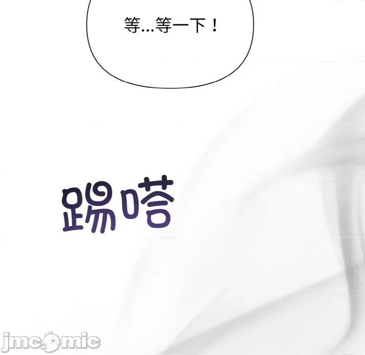 被吞噬的夜 被吞噬的夜-被吞噬的夜 第5话 第135页