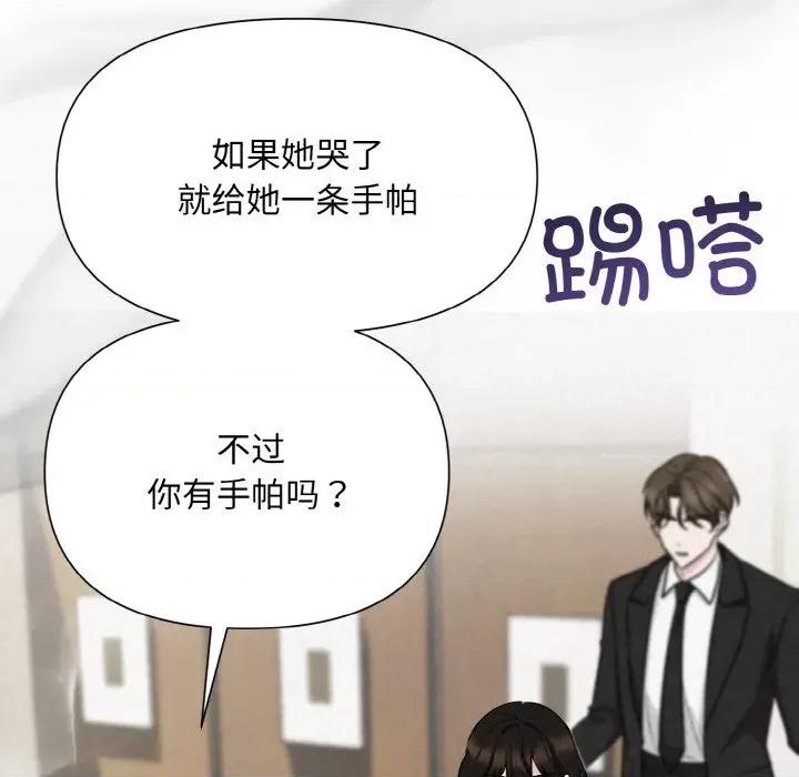 被吞噬的夜 被吞噬的夜-被吞噬的夜 第5话 第136页