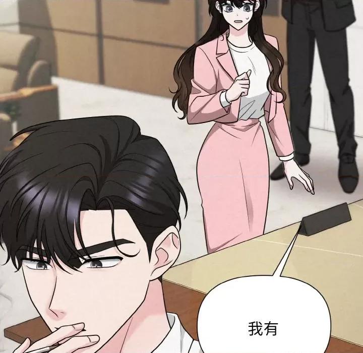 被吞噬的夜 被吞噬的夜-被吞噬的夜 第5话 第137页