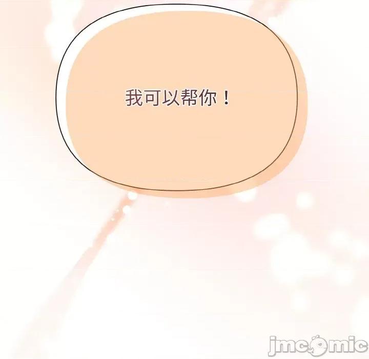 被吞噬的夜 被吞噬的夜-被吞噬的夜 第5话 第140页
