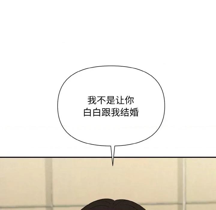 被吞噬的夜 被吞噬的夜-被吞噬的夜 第5话 第143页