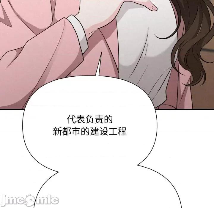 被吞噬的夜 被吞噬的夜-被吞噬的夜 第5话 第145页
