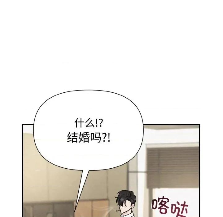 被吞噬的夜 被吞噬的夜-被吞噬的夜 第5话 第147页