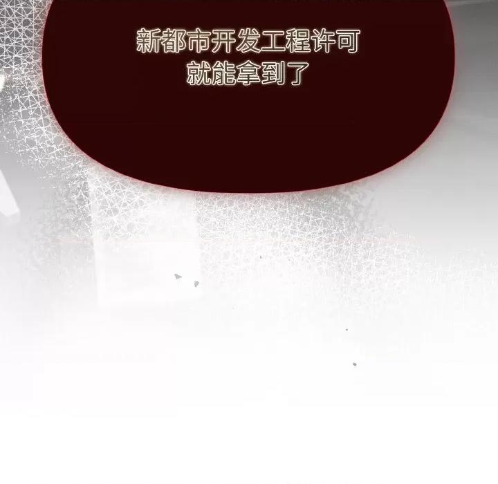 被吞噬的夜 被吞噬的夜-被吞噬的夜 第5话 第157页