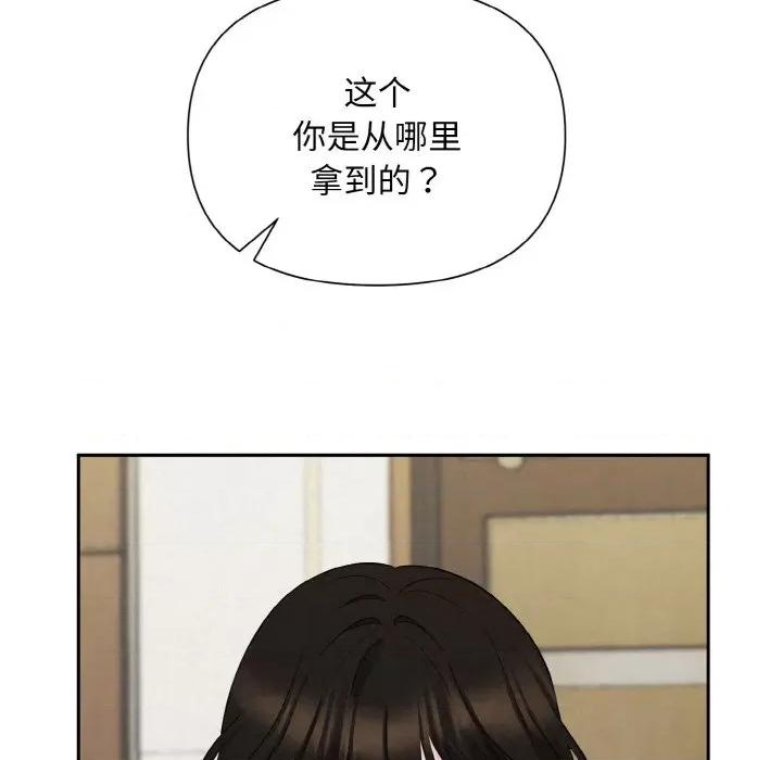 被吞噬的夜 被吞噬的夜-被吞噬的夜 第5话 第159页