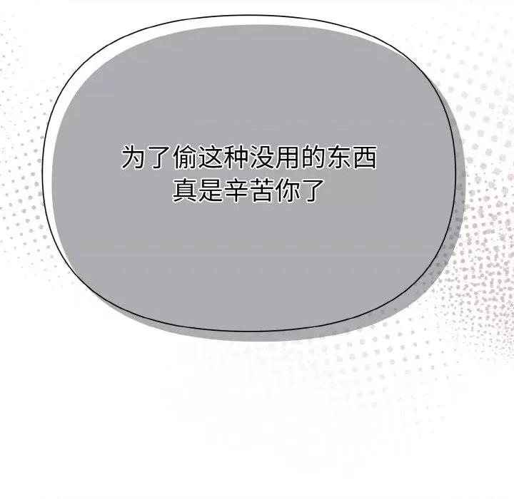 被吞噬的夜 被吞噬的夜-被吞噬的夜 第5话 第166页