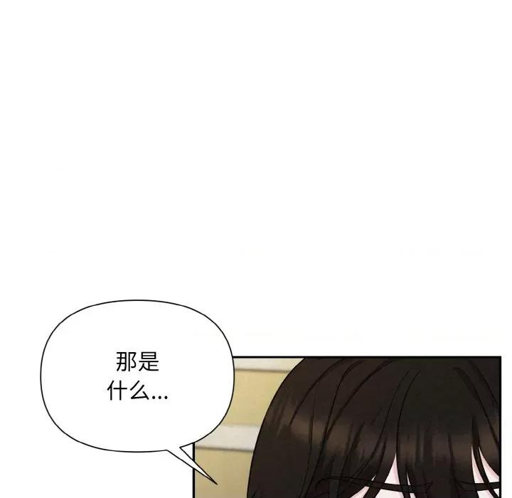 被吞噬的夜 被吞噬的夜-被吞噬的夜 第5话 第174页