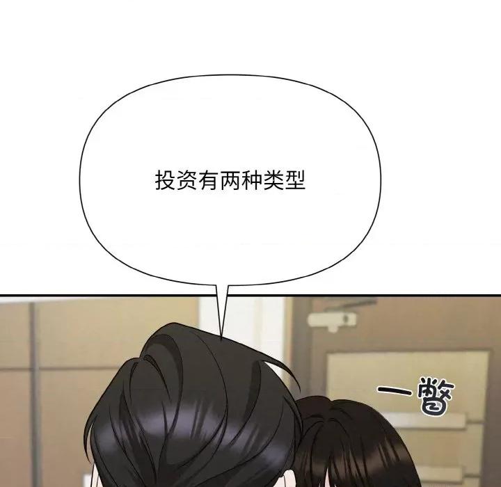 被吞噬的夜 被吞噬的夜-被吞噬的夜 第5话 第176页
