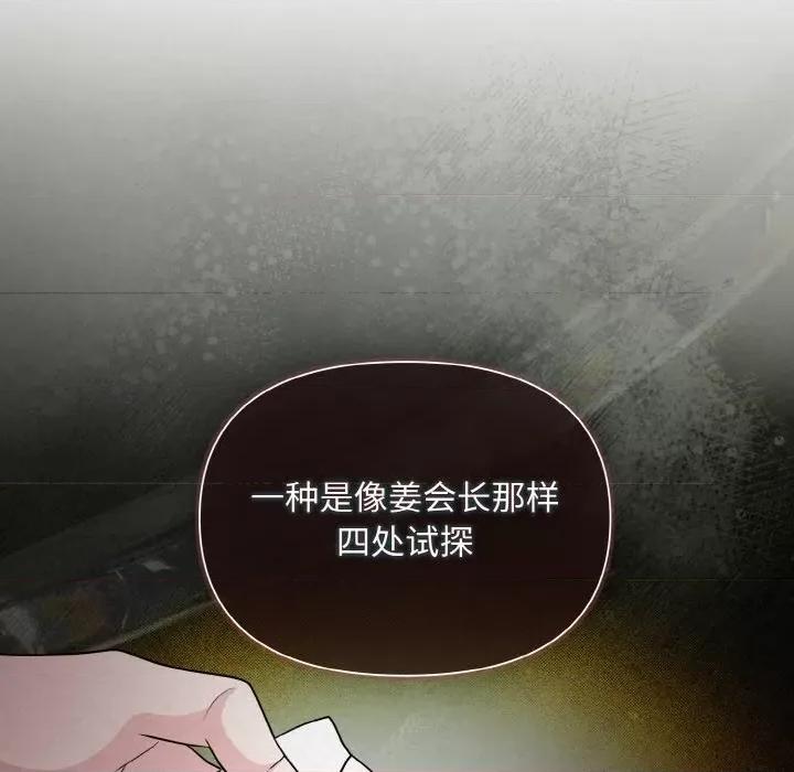 被吞噬的夜 被吞噬的夜-被吞噬的夜 第5话 第178页