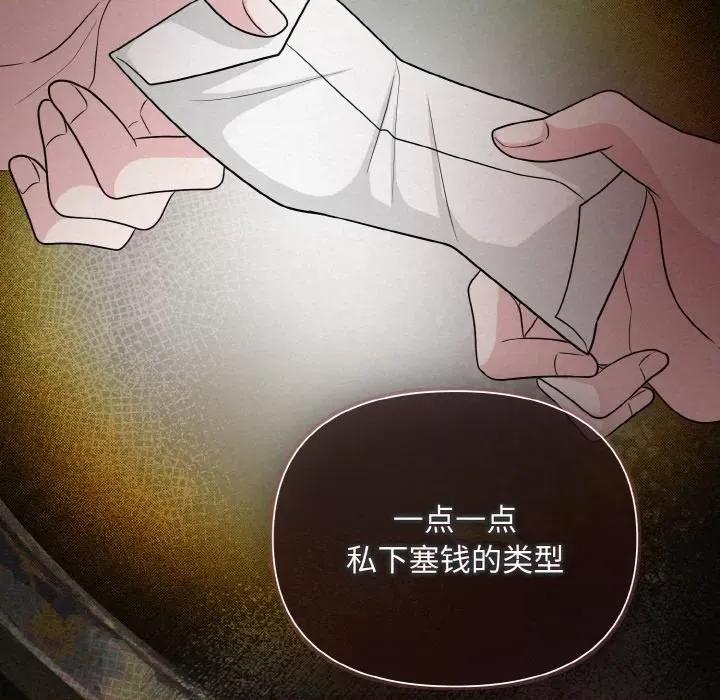 被吞噬的夜 被吞噬的夜-被吞噬的夜 第5话 第179页