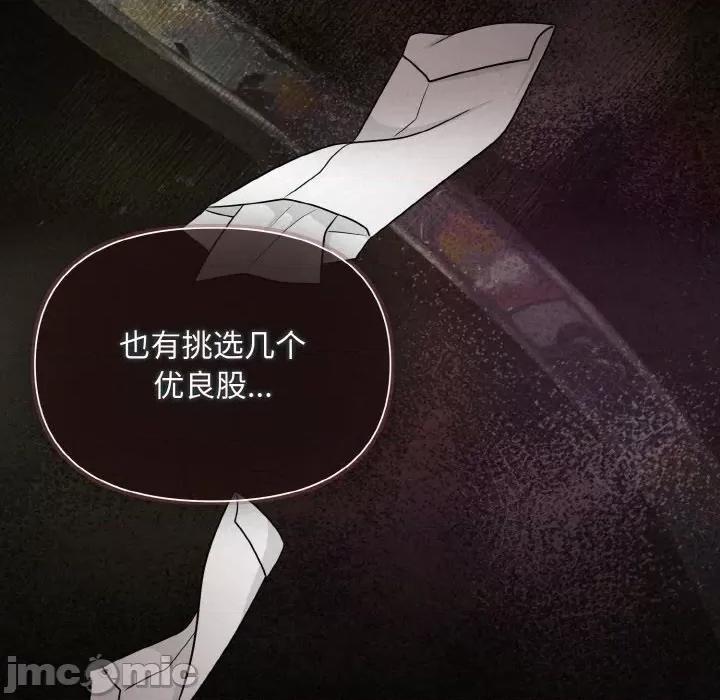 被吞噬的夜 被吞噬的夜-被吞噬的夜 第5话 第180页
