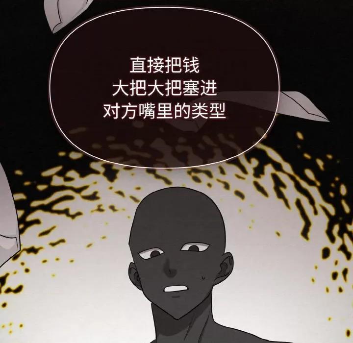 被吞噬的夜 被吞噬的夜-被吞噬的夜 第5话 第181页