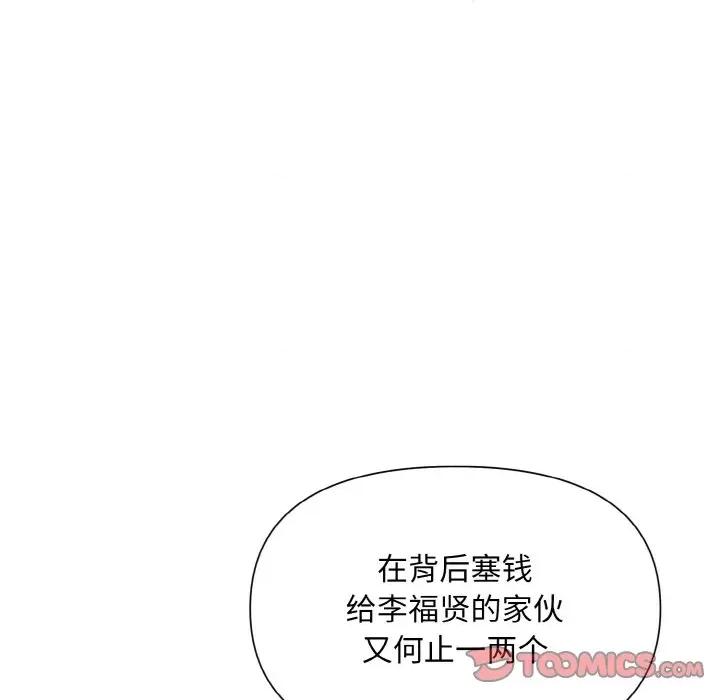 被吞噬的夜 被吞噬的夜-被吞噬的夜 第5话 第184页