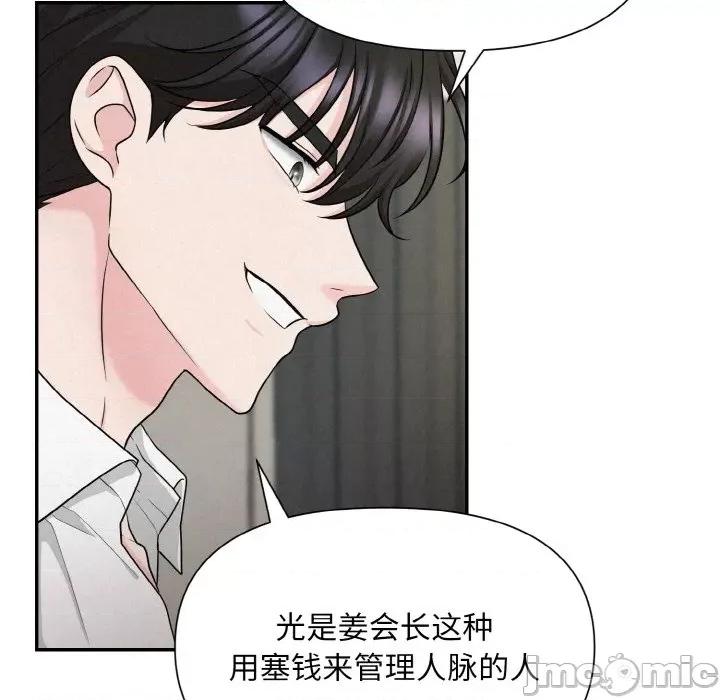 被吞噬的夜 被吞噬的夜-被吞噬的夜 第5话 第185页