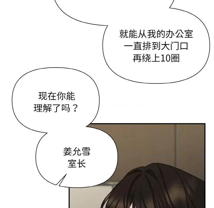 被吞噬的夜 被吞噬的夜-被吞噬的夜 第5话 第186页