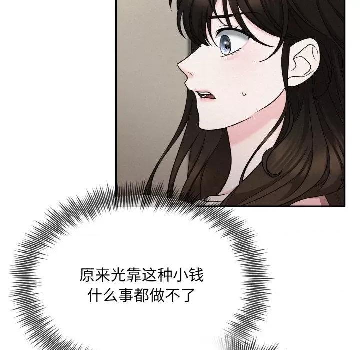 被吞噬的夜 被吞噬的夜-被吞噬的夜 第5话 第187页