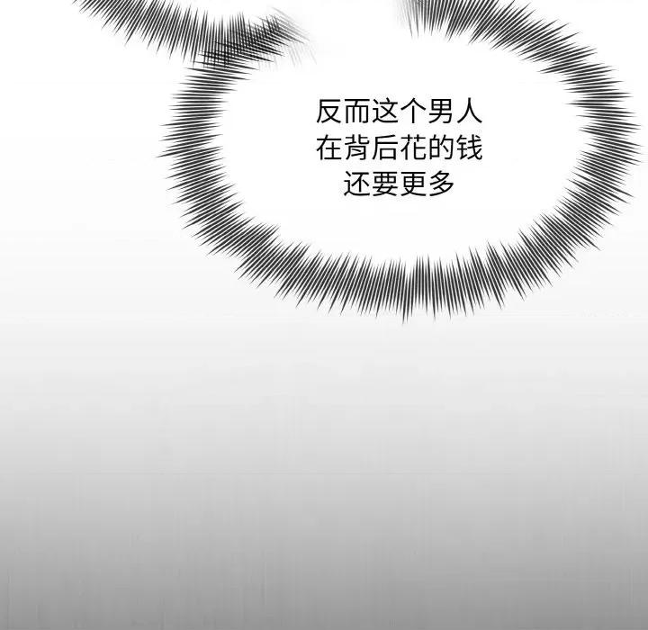 被吞噬的夜 被吞噬的夜-被吞噬的夜 第5话 第188页