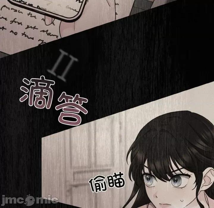 被吞噬的夜 被吞噬的夜-被吞噬的夜 第5话 第190页