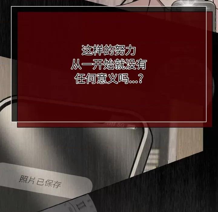 被吞噬的夜 被吞噬的夜-被吞噬的夜 第5话 第191页