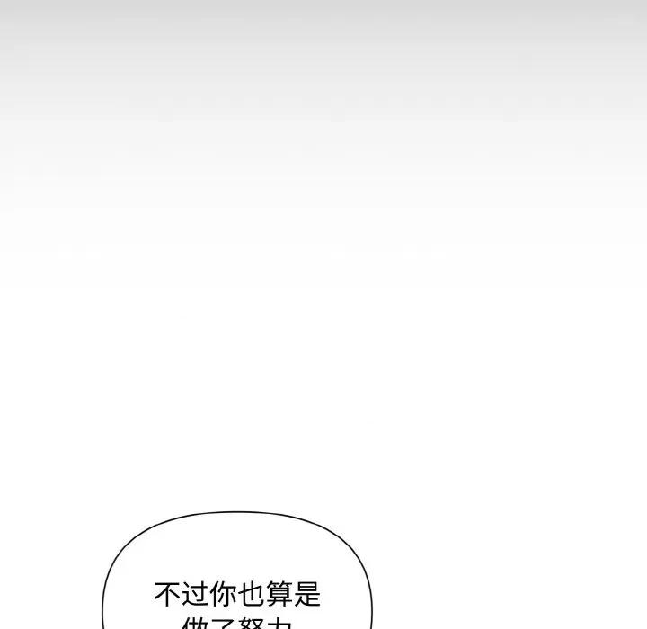 被吞噬的夜 被吞噬的夜-被吞噬的夜 第5话 第193页