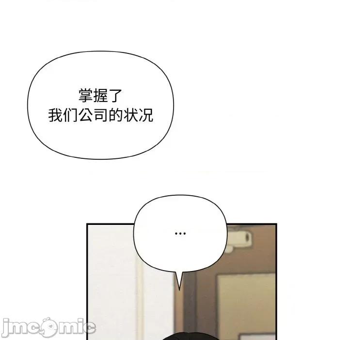 被吞噬的夜 被吞噬的夜-被吞噬的夜 第5话 第195页