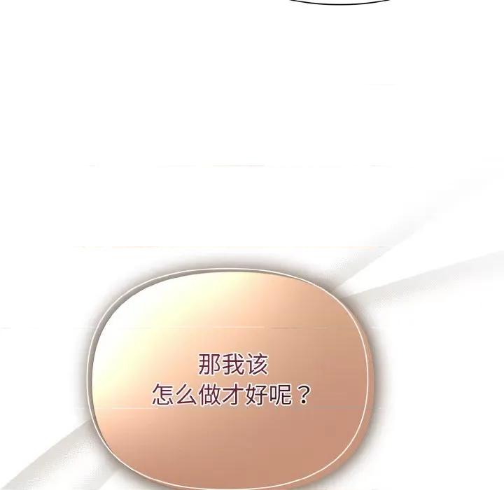 被吞噬的夜 被吞噬的夜-被吞噬的夜 第5话 第197页