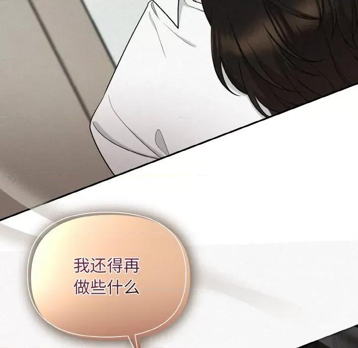 被吞噬的夜 被吞噬的夜-被吞噬的夜 第5话 第199页
