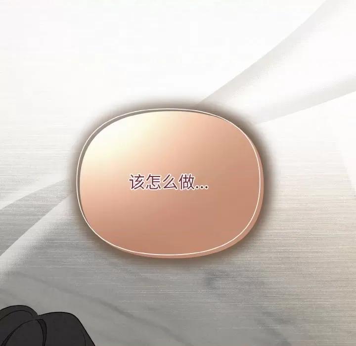 被吞噬的夜 被吞噬的夜-被吞噬的夜 第5话 第201页