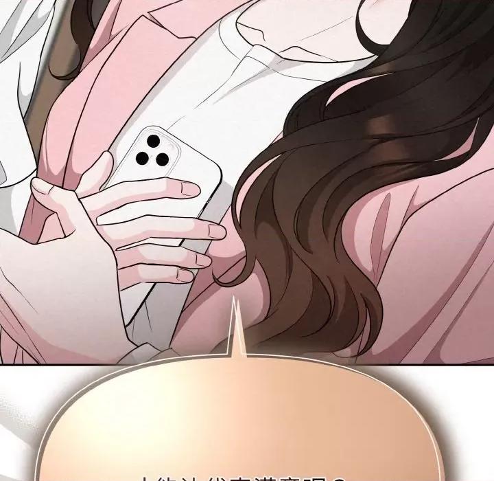 被吞噬的夜 被吞噬的夜-被吞噬的夜 第5话 第204页
