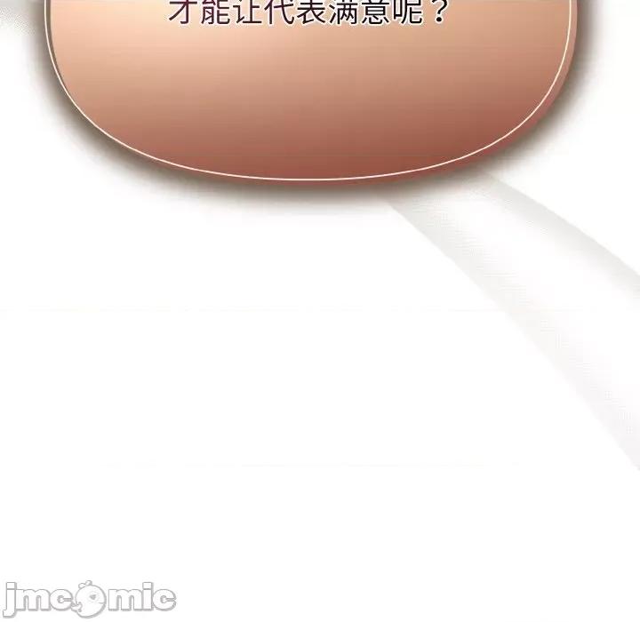 被吞噬的夜 被吞噬的夜-被吞噬的夜 第5话 第205页