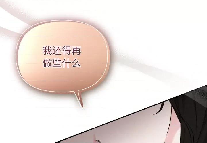 被吞噬的夜 被吞噬的夜-被吞噬的夜 第6话 第2页