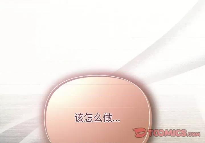 被吞噬的夜 被吞噬的夜-被吞噬的夜 第6话 第4页