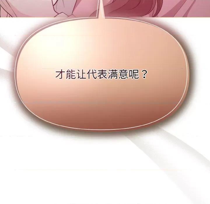 被吞噬的夜 被吞噬的夜-被吞噬的夜 第6话 第8页