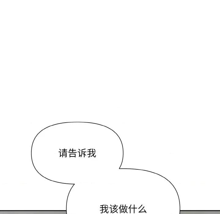 被吞噬的夜 被吞噬的夜-被吞噬的夜 第6话 第12页