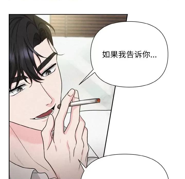 被吞噬的夜 被吞噬的夜-被吞噬的夜 第6话 第16页