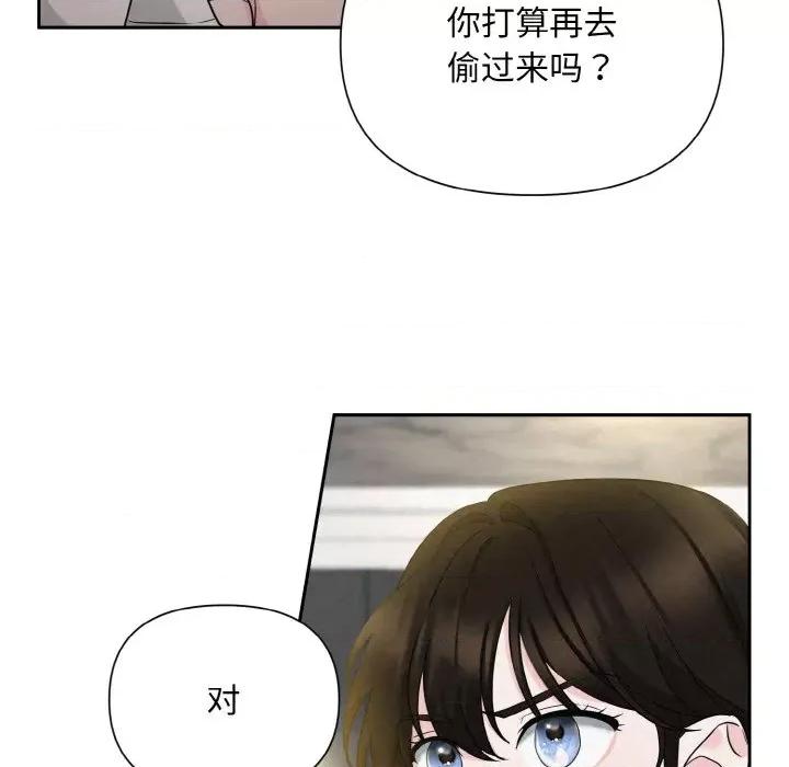 被吞噬的夜 被吞噬的夜-被吞噬的夜 第6话 第17页