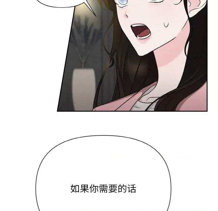 被吞噬的夜 被吞噬的夜-被吞噬的夜 第6话 第18页