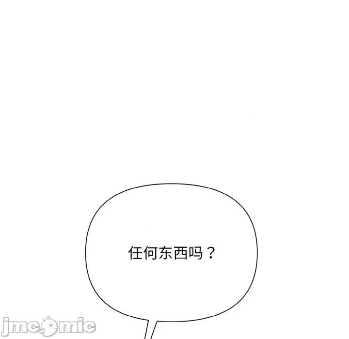 被吞噬的夜 被吞噬的夜-被吞噬的夜 第6话 第20页