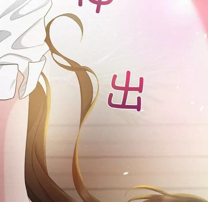 被吞噬的夜 被吞噬的夜-被吞噬的夜 第6话 第23页